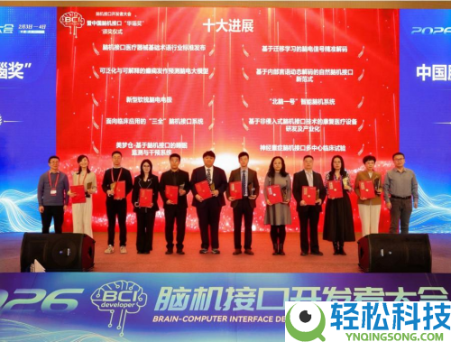 脑机接口华瑙奖 2025十猛进展奖揭晓