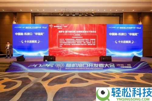 迈动数康闭环脑机接口新产物好梦仓荣获2025脑机接口华瑙奖