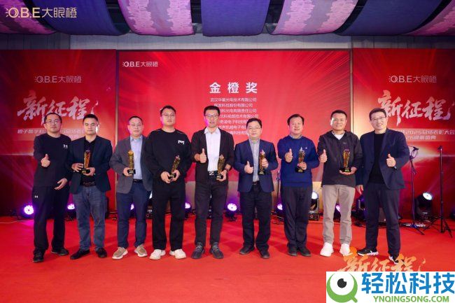 齐心启新程,聚力创辉煌,橙子数字科技2026年会盛典美满闭幕