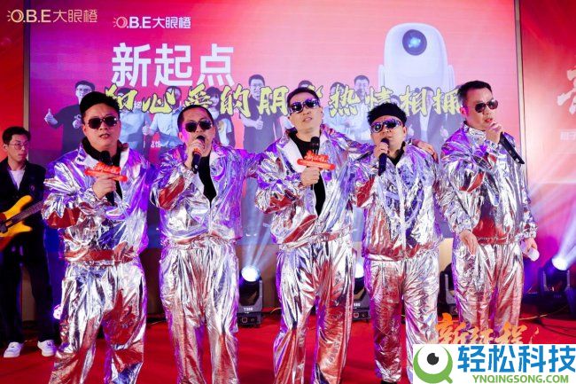 齐心启新程,聚力创辉煌,橙子数字科技2026年会盛典美满闭幕