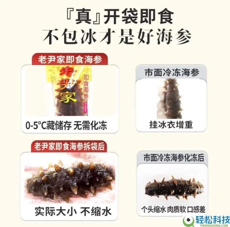 老尹家即食海参低至5折,京东生鲜联袂青岛市海洋开展局共推“海味青岛”