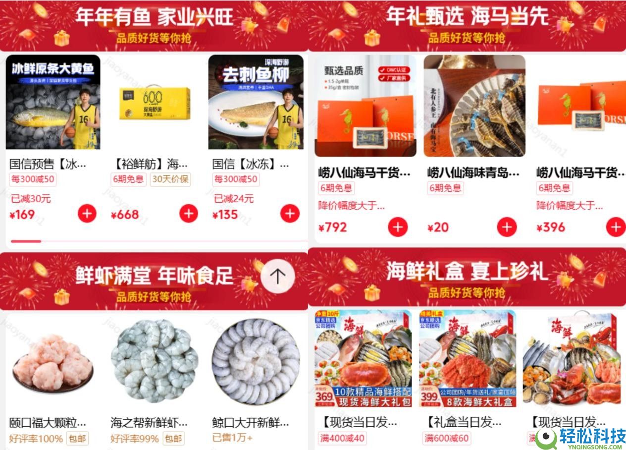 老尹家即食海参低至5折,京东生鲜联袂青岛市海洋开展局共推“海味青岛”