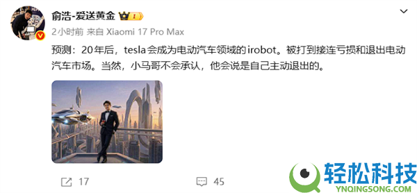 追觅科技开创人俞浩：盼望三年后追觅完成1万亿的小目的