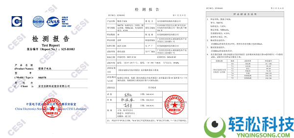 行业里程碑：Anker 安克延续引领行业晋级,率先经过挪动电源新国标测试