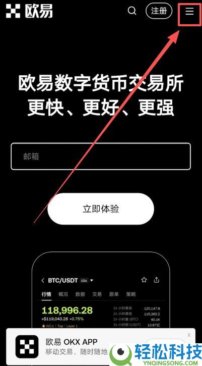 OKB国内APP怎么下载？如何进入欧易官网？OKB官网验证教程