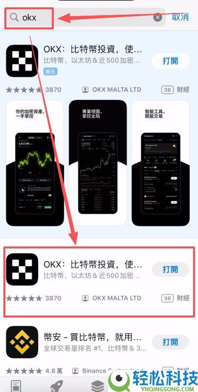 OKB国内APP怎么下载？如何进入欧易官网？OKB官网验证教程