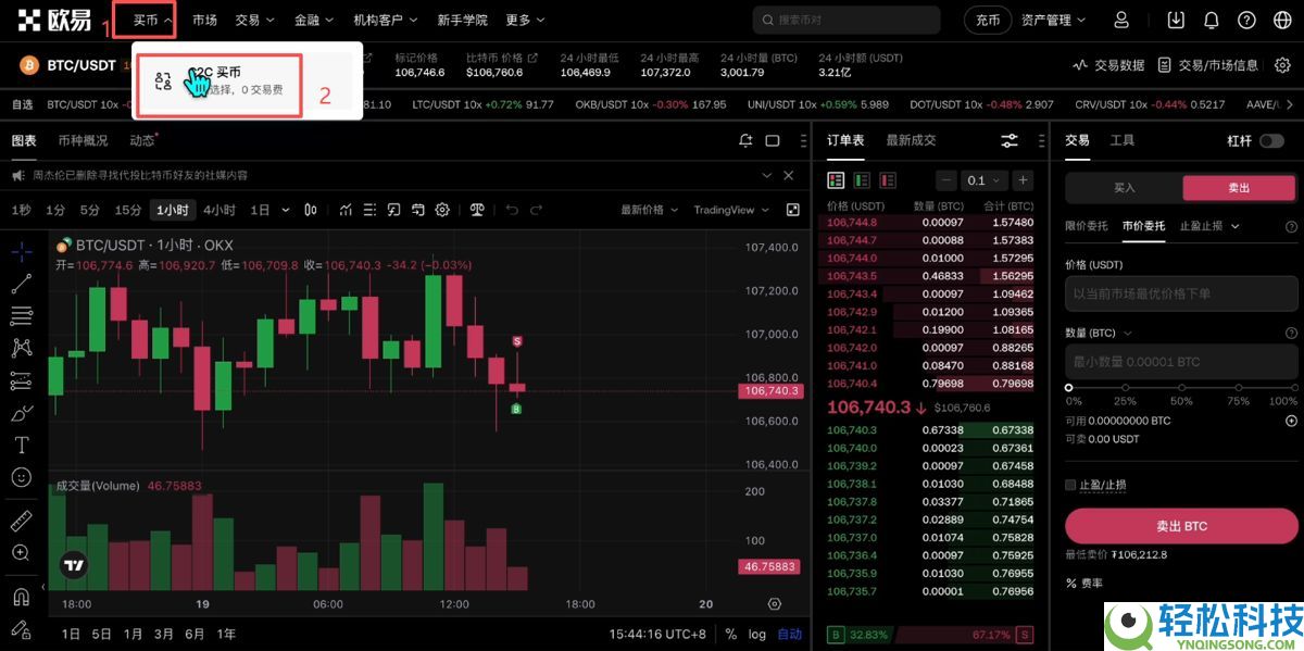 OKB国内APP怎么下载？如何进入欧易官网？OKB官网验证教程