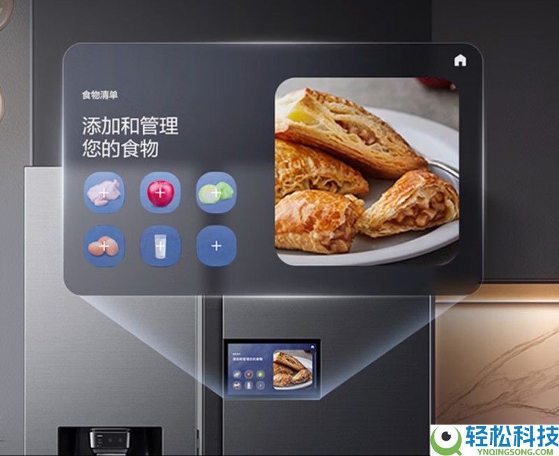 春日焕新家 让三星AI神 冰箱5系护航新年饮食安康