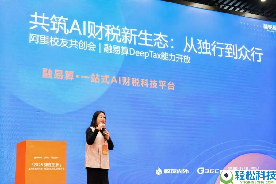 2026阿里蚂蚁校友创业年会,四位领航员的AI创业理论