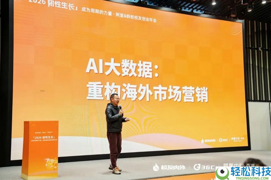 2026阿里蚂蚁校友创业年会,四位领航员的AI创业理论