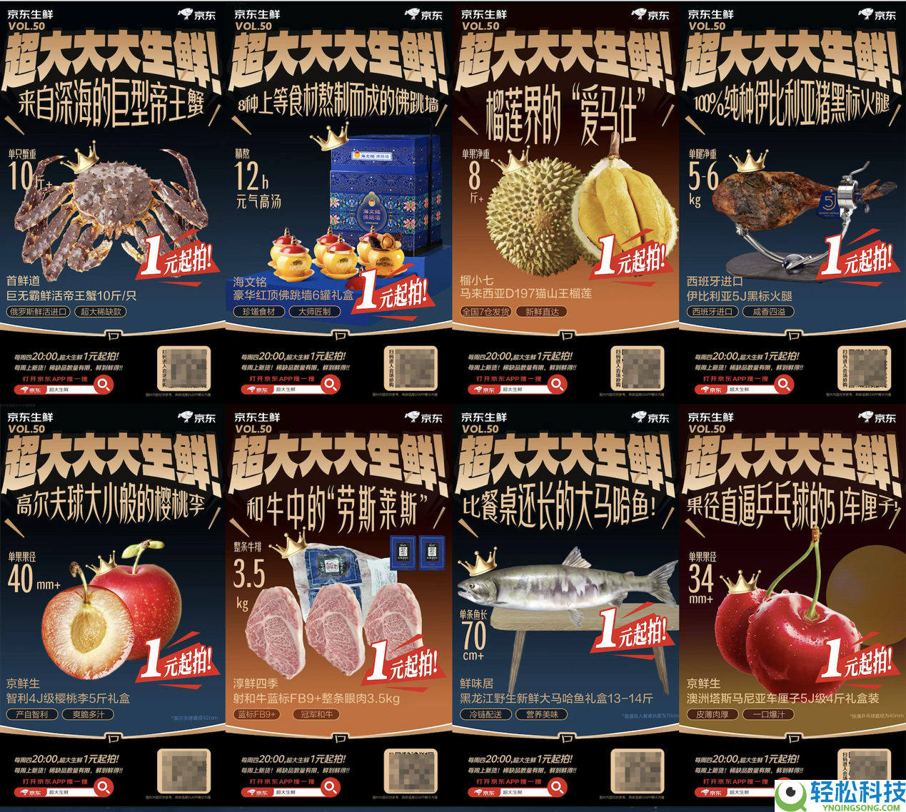 京东真鲜采销直播开启：30枚每日鲜蛋仅18.9元、黑虎虾仁半价,万元红包收费抢,