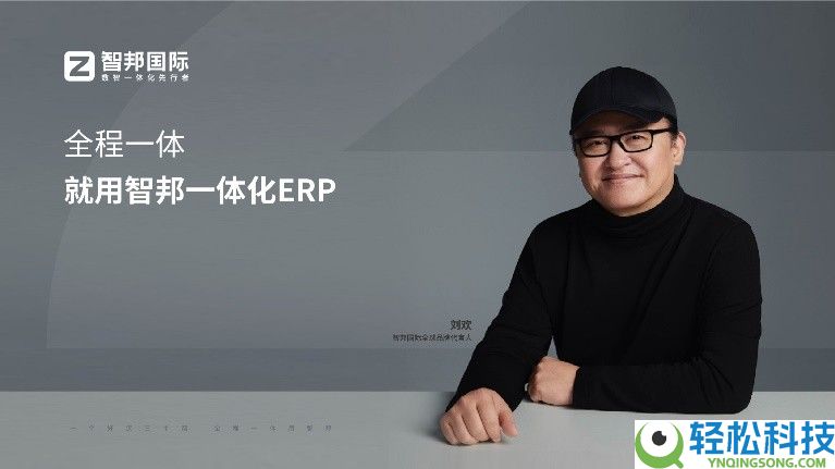 2025电工电气行业ERP排名榜：八大主流品牌深度解析