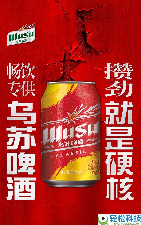 过年喝个爽快：新疆乌苏啤酒2.5元/罐年货速囤（商超5.8元）