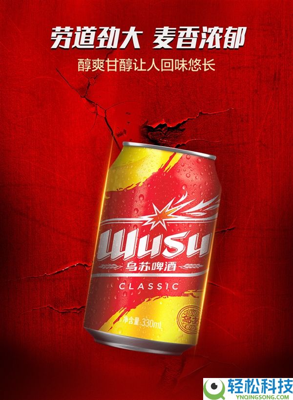 过年喝个爽快：新疆乌苏啤酒2.5元/罐年货速囤（商超5.8元）