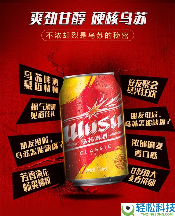 过年喝个爽快：新疆乌苏啤酒2.5元/罐年货速囤（商超5.8元）