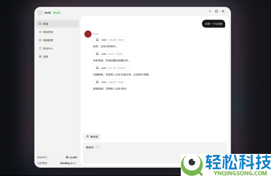 OpenClaw中文版Molili重磅上线,首日引爆内测请求
