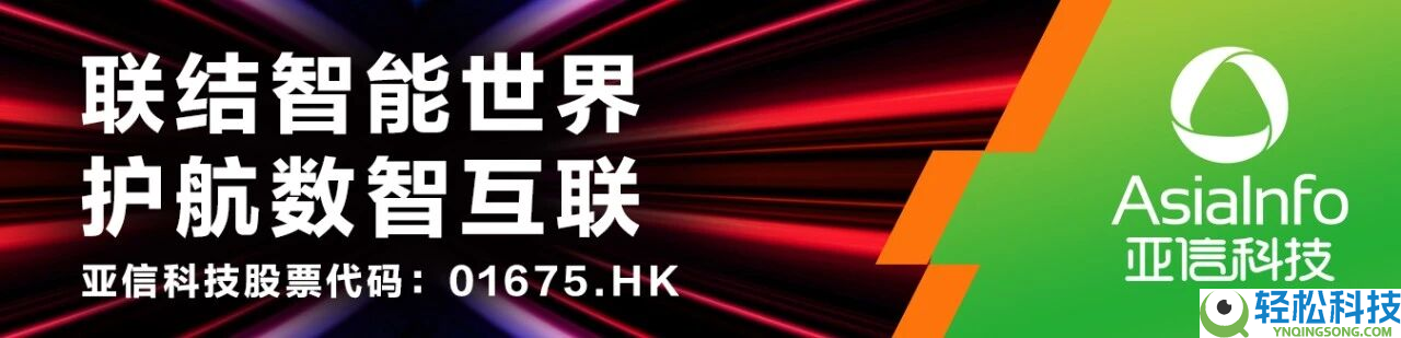 亚信科技、新疆挪动助力新疆油田建成首个5G专网下沉中心网