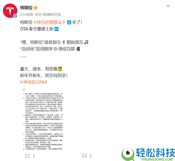 特斯拉OTA更新：语音唤醒终究来了、行车记载仪超60分钟不再掩盖