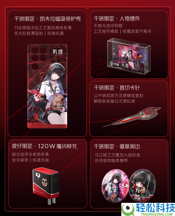 JK女神千咲退场,红魔11 Pro+鸣潮限制版发布：6999元