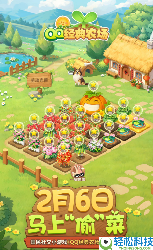 又能三更偷菜了,腾讯《QQ经典农场》微信/QQ具体进入方法来了