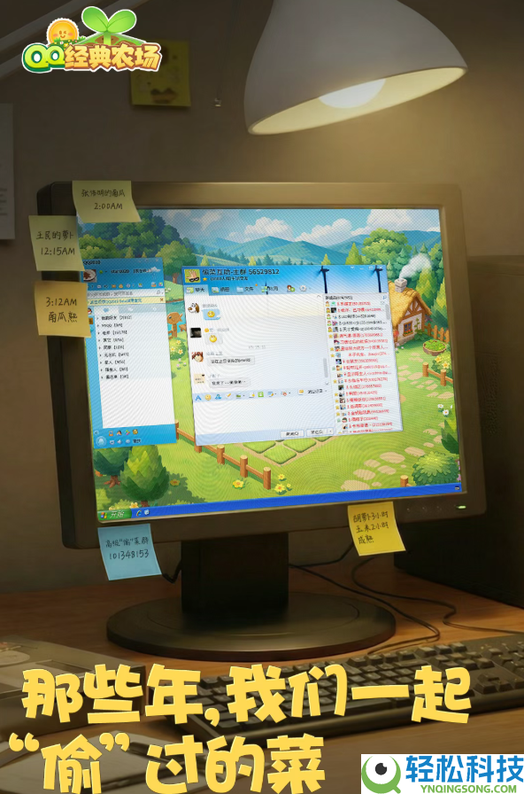 又能三更偷菜了,腾讯《QQ经典农场》微信/QQ具体进入方法来了