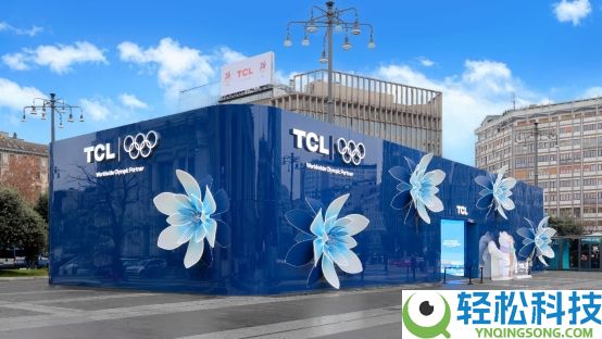 打造奥运科技人文地标,TCL“雪绒奇境”米兰冬奥主题馆正式开馆