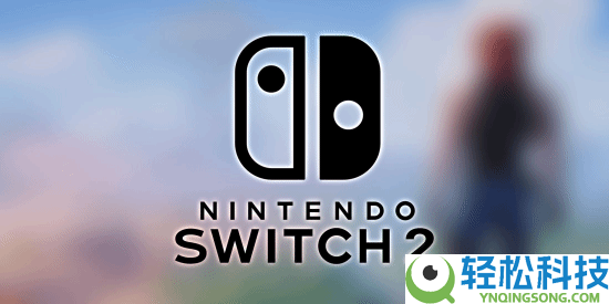 NS2谢绝赔本卖吗 任天堂社长回应内存涨价