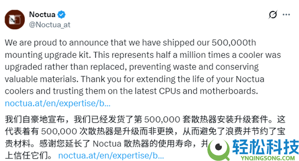猫头鹰公布已发货50万套散热器晋级套件：始于AMD AM2、对峙二十年