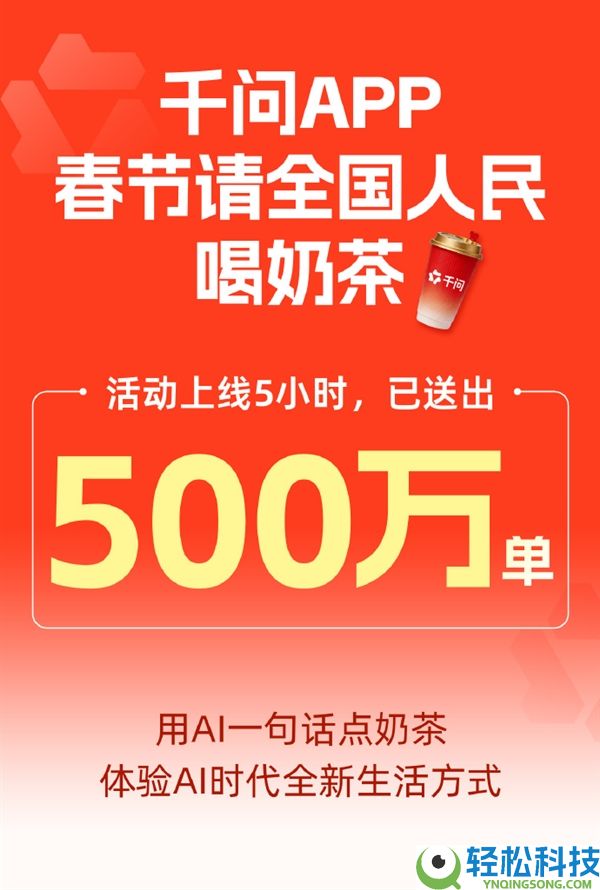 千问30亿免单举动被指吞次数,官方：优先使命是告急扩容 后续斟酌弥补
