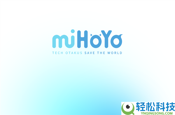 米哈游反作弊传递：员工永不录用 协作方永不协作