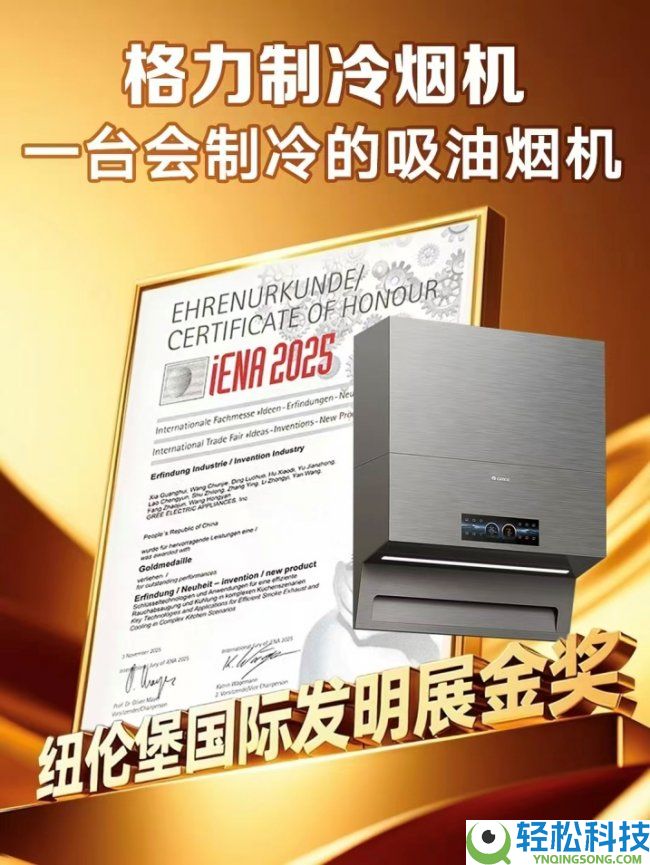 打造安康厨电生态,深度解读格力若何用黑科技从新定义厨房,