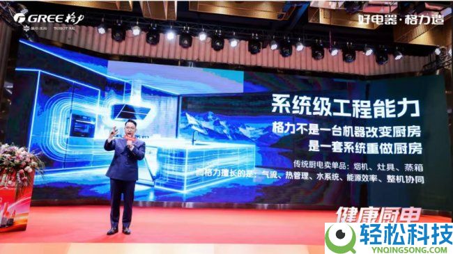 打造安康厨电生态,深度解读格力若何用黑科技从新定义厨房,