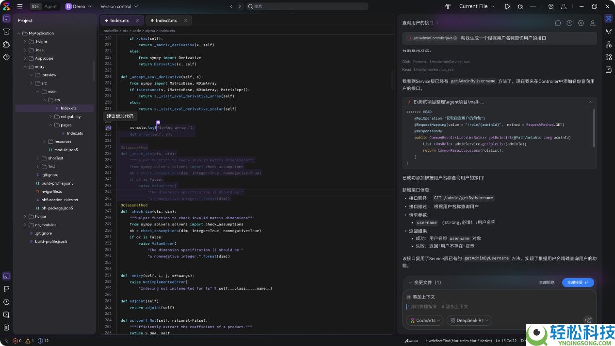 华为云码道（CodeArts）代码智能体公测上线