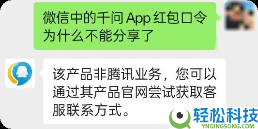 微信下狠手,千问元宝春节获客口令全遭封
