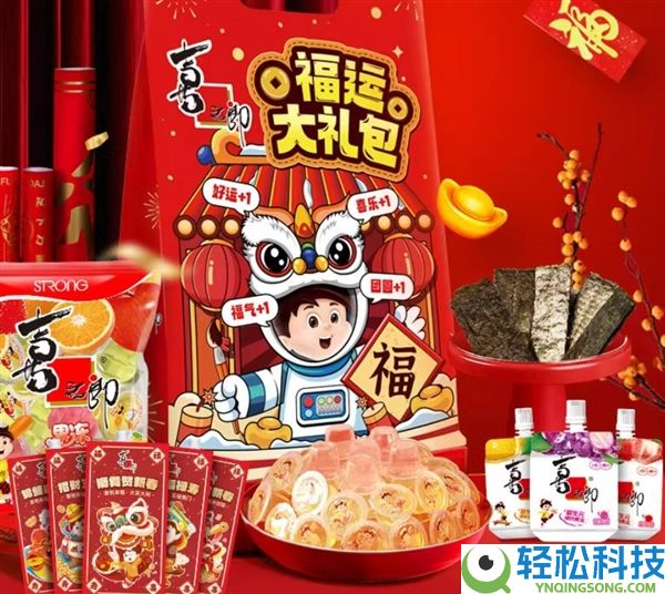 共107件零食：喜之郎年货礼盒54.9元5.9斤大促