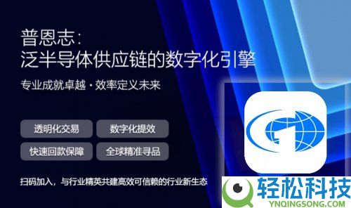 普恩志科技全球半导体工业链晋级：代理商的黄金时机已降临