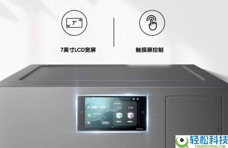 三星AI神洗烘护产物：为衣物洗护减负 静享寒假宅家美好韶光