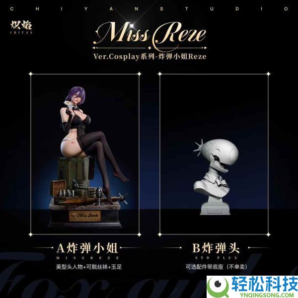 《电锯人》蕾塞1/4雕像,超性感黑丝外型太绝了