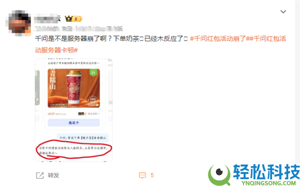 千问狂砸30亿提议奶茶进犯 举动火爆致效劳器卡顿 网友吵翻了