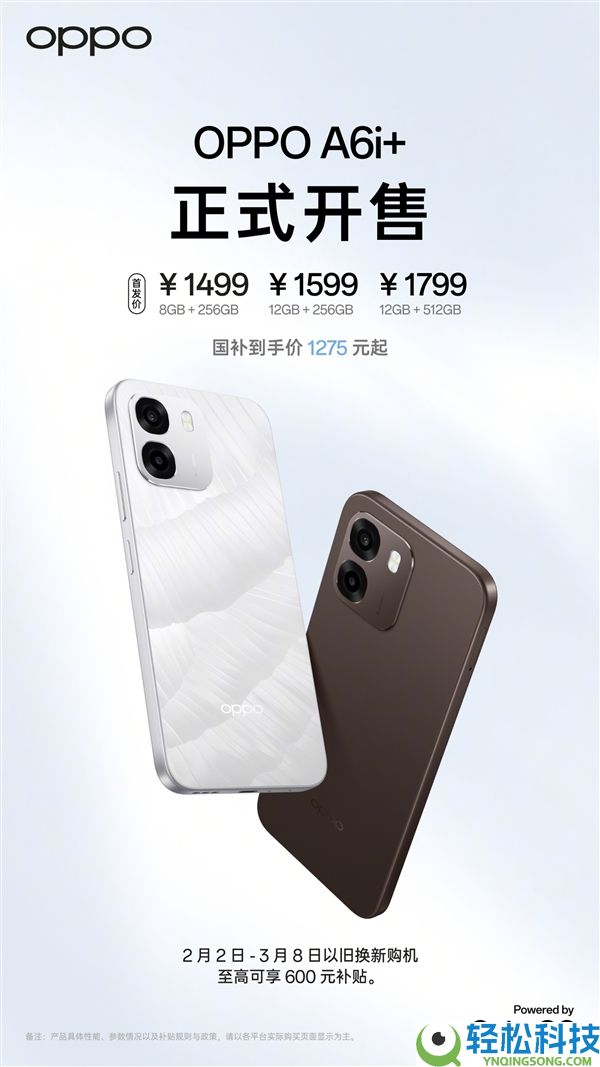 国补价1275元起,OPPO A6i+开售：7000mAh六年长命大电池
