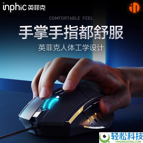 7天无来由退换：英菲克PW1有线鼠标8.9元发车（京东19.8元）