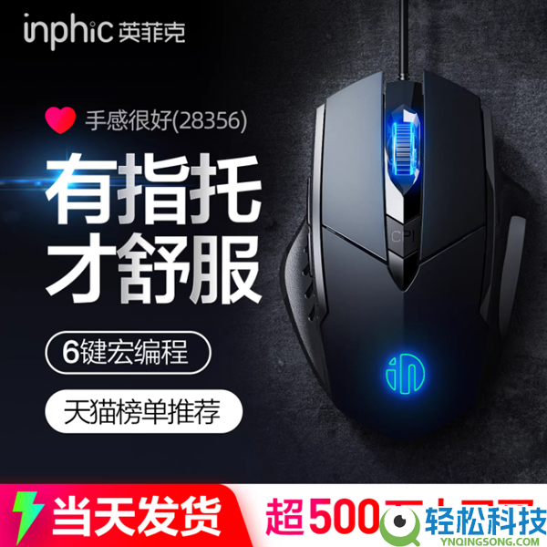 7天无来由退换：英菲克PW1有线鼠标8.9元发车（京东19.8元）