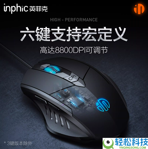 7天无来由退换：英菲克PW1有线鼠标8.9元发车（京东19.8元）