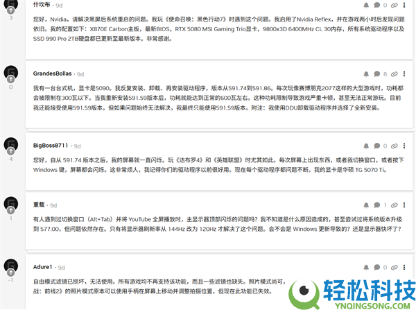 风险全球游戏PC,NVIDIA：建议告急卸载Windows 11 KB5074109更新