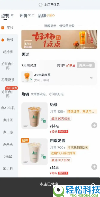 阿里千问30亿春节战打响,受伤的又是奶茶店员 多家门店一时封闭