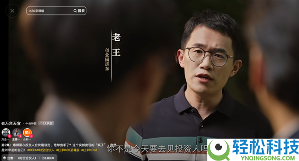 王腾：创业正式启动一个月 进度吻合预期