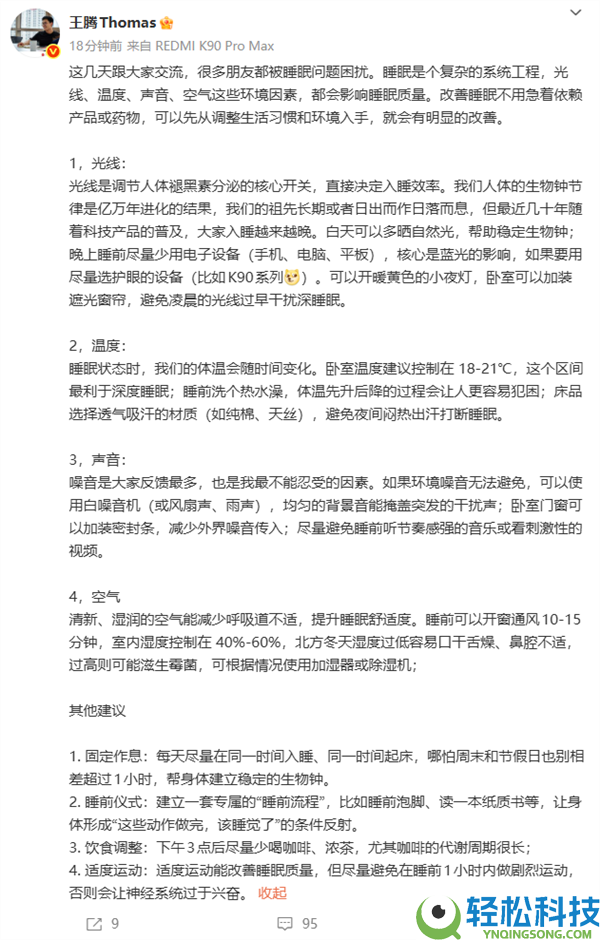 王腾：创业正式启动一个月 进度吻合预期