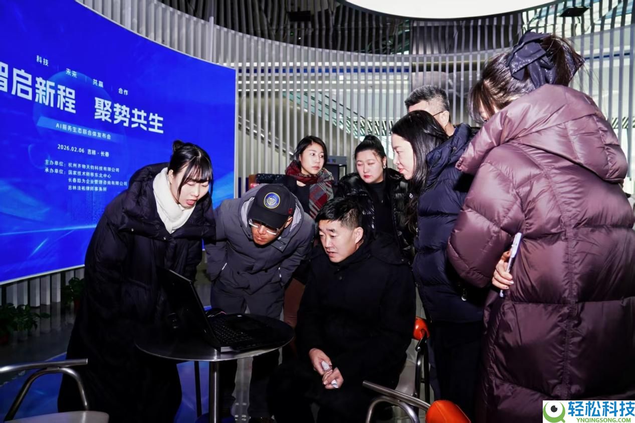 智启新程 聚势共生——“立刻问”AI+效劳重磅启航,共筑企服重生态