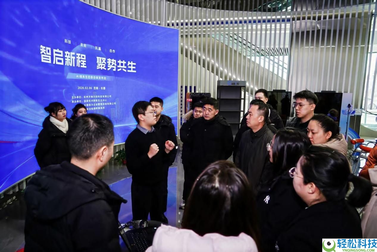 智启新程 聚势共生——“立刻问”AI+效劳重磅启航,共筑企服重生态