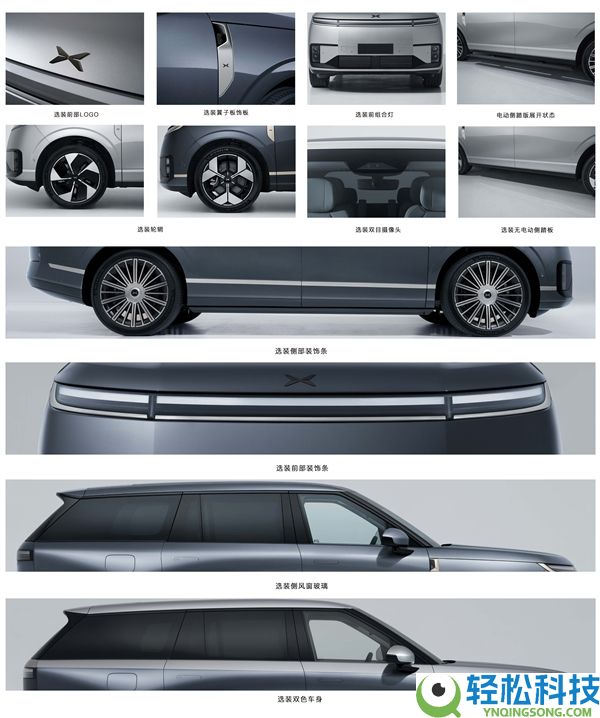 好设计心有灵犀 小鹏全新旗舰SUV GX申报：路虎揽胜既视感